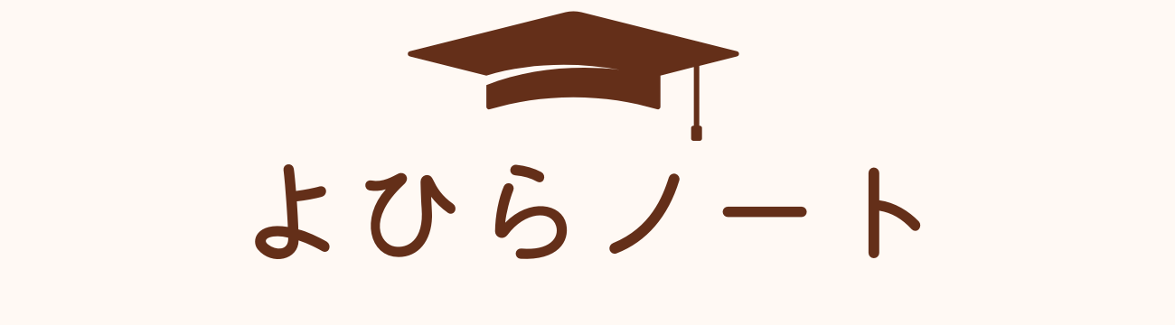 よひらノート